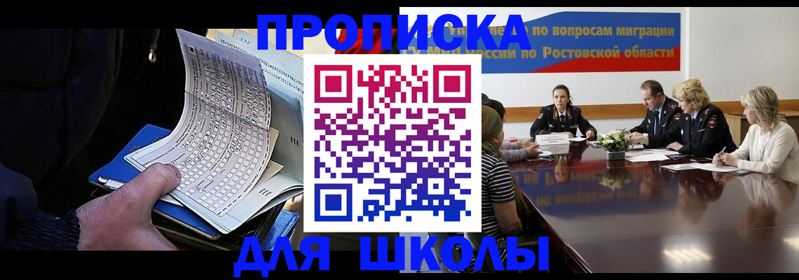 временная регистрация 2025 в Мелеузе