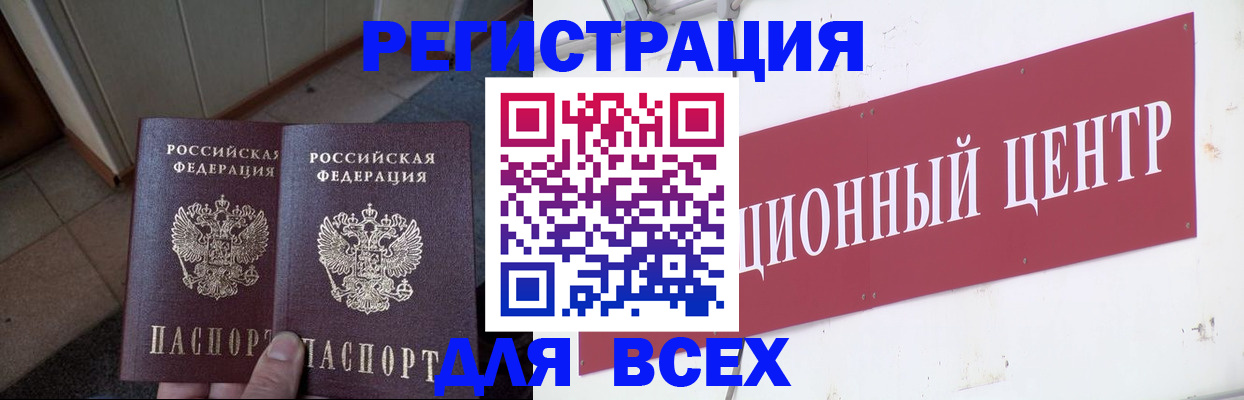 временная регистрация госуслуги в Мелеузе