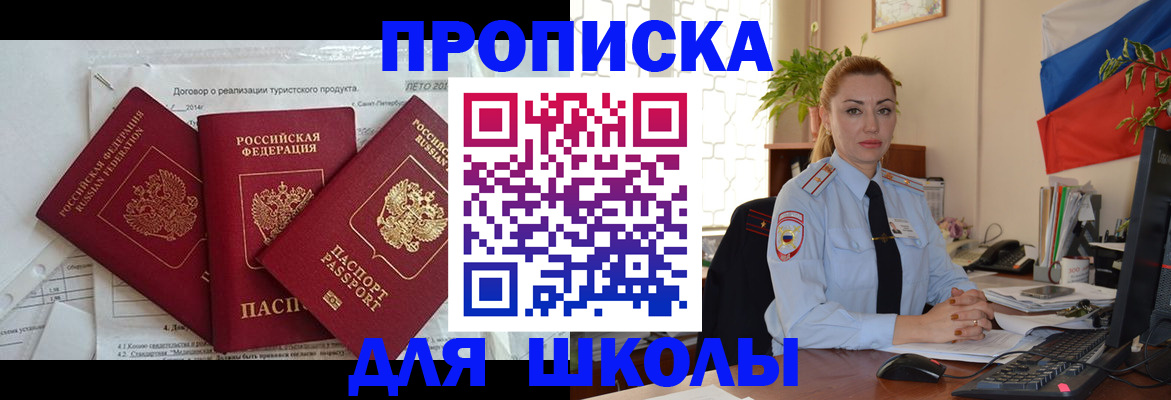 регистрация в Мелеузе