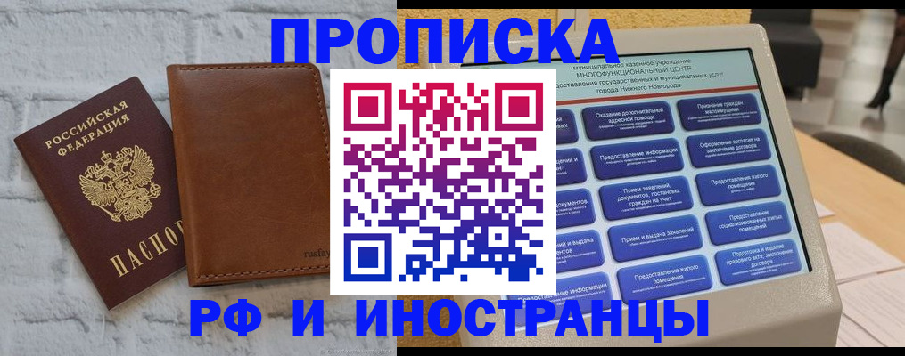 временная регистрация недорого в Мелеузе