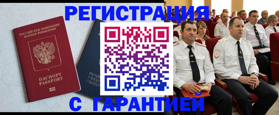 найти адрес прописки в Мелеузе