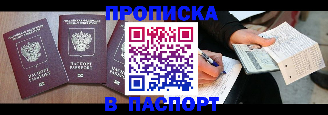 пропишу в квартире в Мелеузе