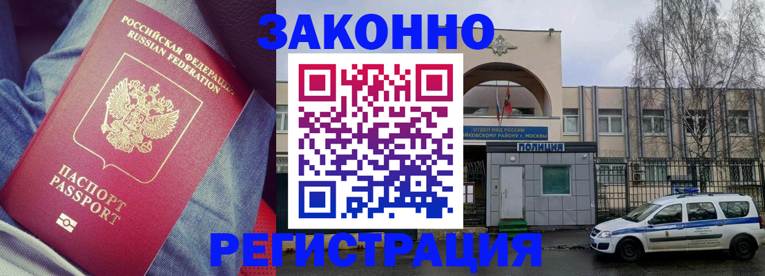 временная регистрация собственник в Мелеузе