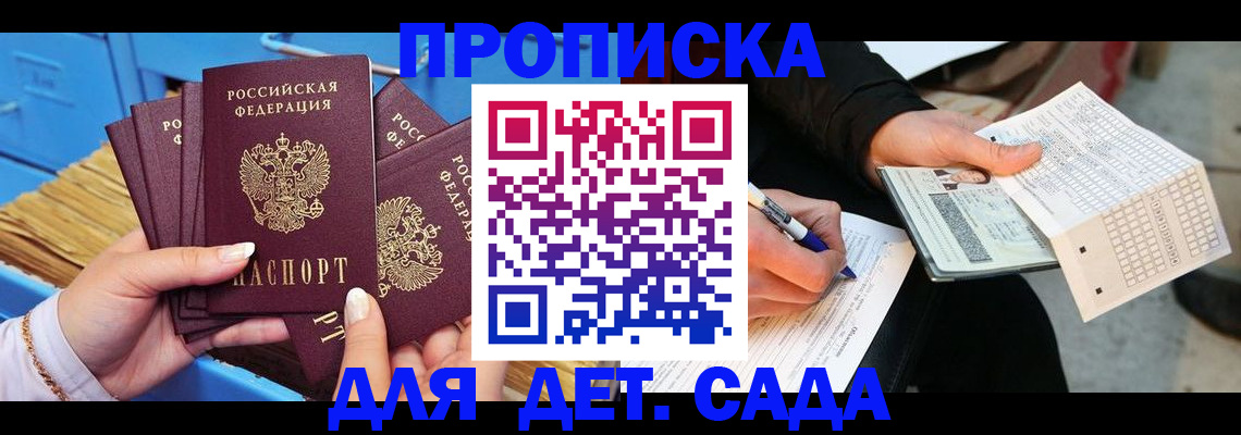 временная регистрация надежно в Мелеузе
