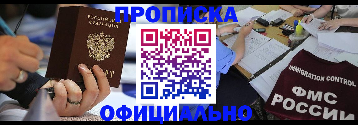 временная регистрация госуслуги в Мелеузе